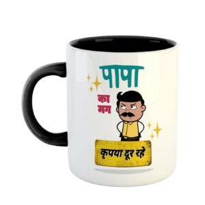 Black Mug Gift for Dad with Funny Papa Quote
